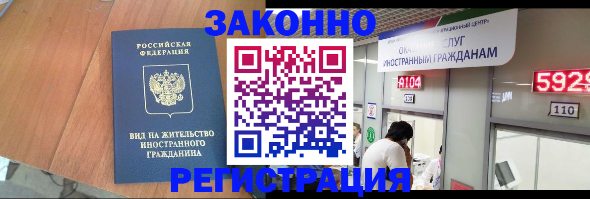 временная регистрация для школы в Ярославле